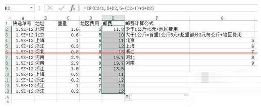 Excel表格快速计算各快递件的邮费的具体操作介绍