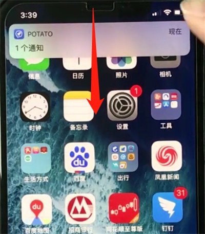 iphonexs中关闭横屏的操作步骤