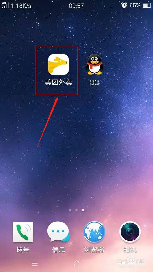 美团外卖怎么取消极速付款 美团外卖关闭极速付款教程