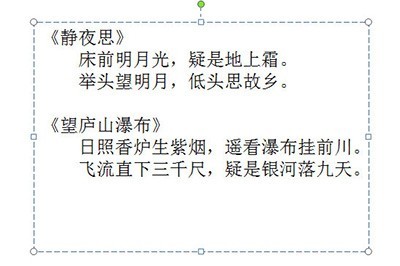 PPT多段文字排版技巧_教你一招很实用哦