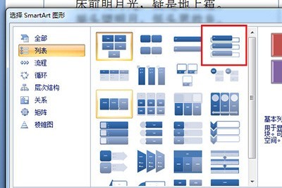 PPT多段文字排版技巧_教你一招很实用哦