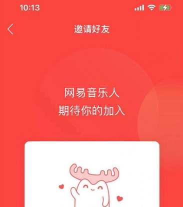 网易云音乐音乐人怎么认证 音乐人认证的操作方法