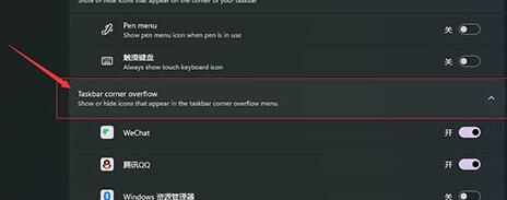 Win11怎么恢复右下角程序隐藏_win11右下角程序隐藏的方法