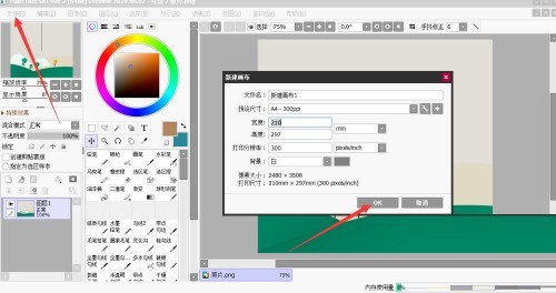 sai怎么更改图片分辨率_sai更改图片分辨率教程