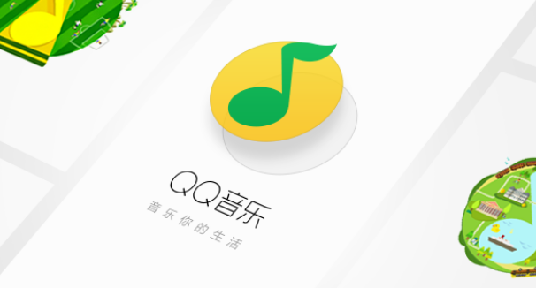 qq音乐怎么关闭播放页动态封面 qq音乐设置播放页动态封面教程分享