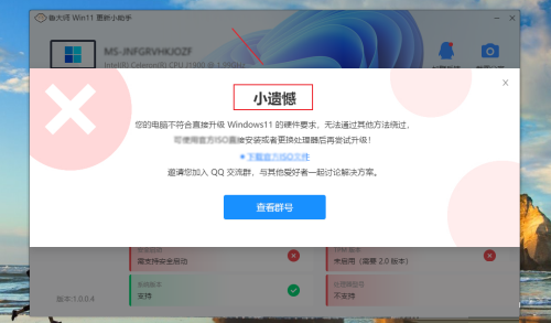 鲁大师如何设置win11更新检测-鲁大师设置win11更新检测的方法