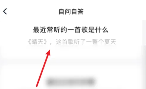 她说app怎么设置问答