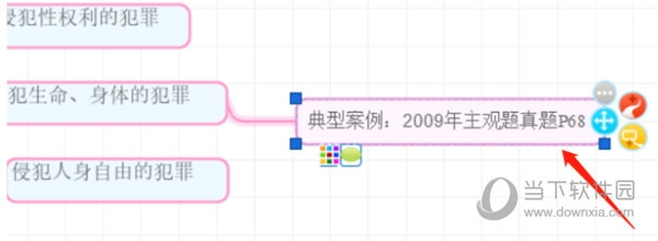 iMindMap怎么添加注释 创建方法教程