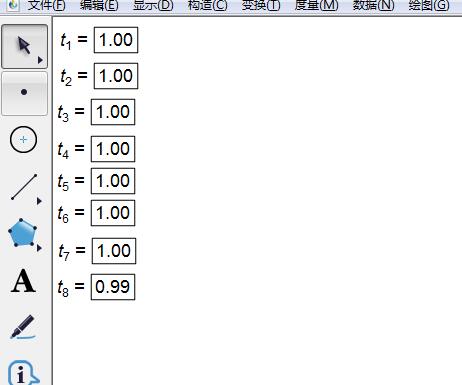 几何画板制作频率分布直方图的操作步骤