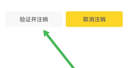 启信宝企业信用查询app怎么注销 启信宝注销账号的方法