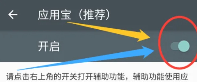 应用宝怎么设置自动安装的？-应用宝设置自动安装的方法？