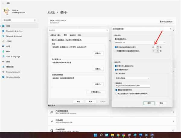 win11怎么删除开机选择界面？win11删除开机选择系统界面教程