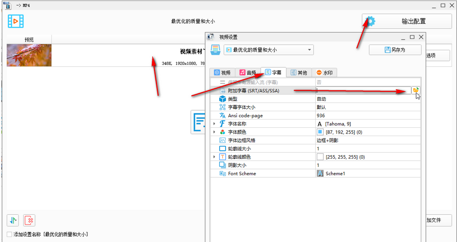 格式工厂怎么加字幕？-格式工厂加字幕教程