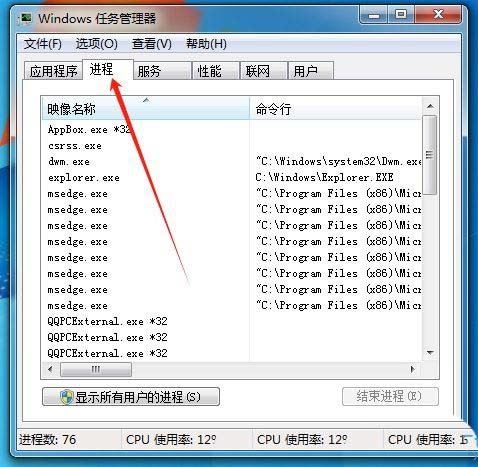 Win7怎么开启软件优先级? Win7软件优先级设置技巧