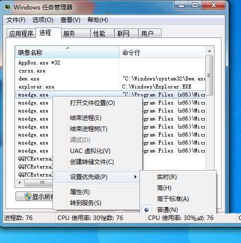 Win7怎么开启软件优先级? Win7软件优先级设置技巧