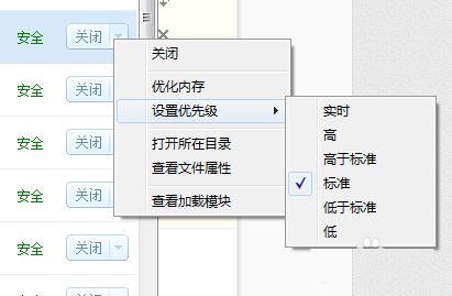 Win7怎么开启软件优先级? Win7软件优先级设置技巧