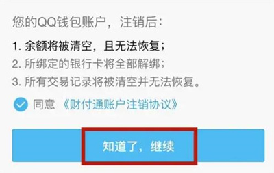 QQ实名认证的方法步骤 QQ怎么更改实名认证