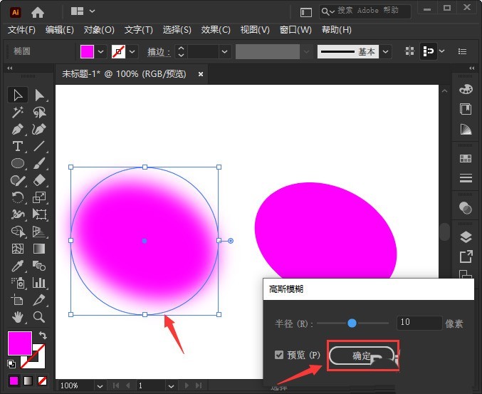 ai图形怎么制作视觉差看上去像是悬浮效果_ai图形制作视觉差看上去像是悬浮效果方法