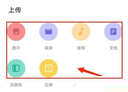 曲奇云盘怎么上传文件 曲奇云盘上传文件教程