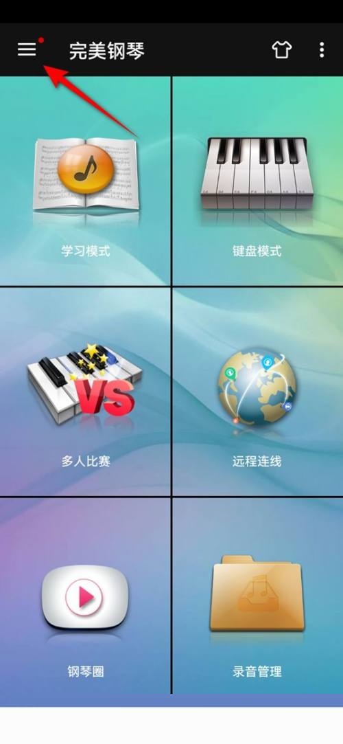 完美钢琴五线谱怎么换行显示 完美钢琴五线谱换行显示教程