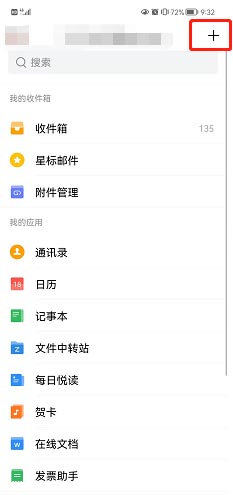 QQ邮箱怎么关闭广告邮件聚合 QQ邮箱关闭广告邮件聚合的方法