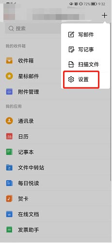 QQ邮箱怎么关闭广告邮件聚合 QQ邮箱关闭广告邮件聚合的方法