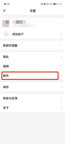 QQ邮箱怎么关闭广告邮件聚合 QQ邮箱关闭广告邮件聚合的方法