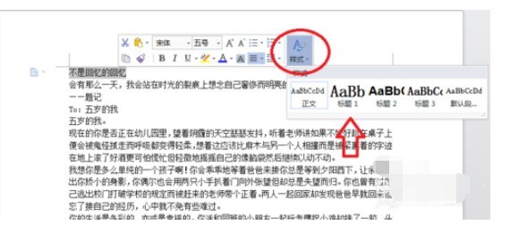 Word2015自动生成目录的操作教程