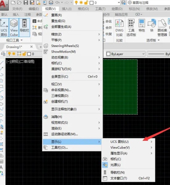 AutoCAD2020怎么显示和关闭坐标轴_cad2020坐标轴怎样取消