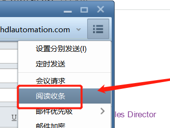 FoxMail怎样设置阅读收条-FoxMail设置阅读收条的方法