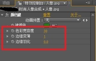 AE制作时尚人像合成的操作方法