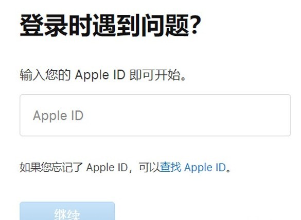 苹果appid忘记密码怎么更改_苹果appid忘记密码更改方法操作