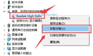 Windows10驱动怎么卸载 Windows10驱动卸载方法