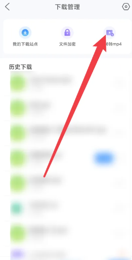 qq浏览器m3u8格式怎么转换mp4