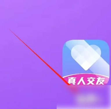 觅伊怎么查看好友 查看好友操作方法