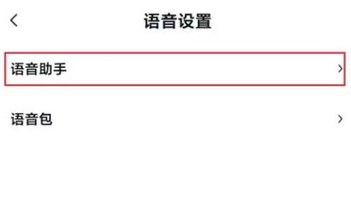 百度地图怎么反馈语音问题 百度地图反馈语音问题操作一览