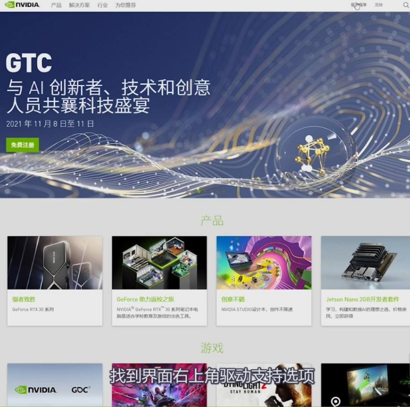 电脑nvidia控制面板闪退的解决方法