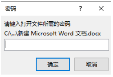 如何给word文档加密？给word文档加密的步骤