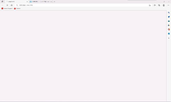 Edge浏览器的新标签页一直打不开怎么办 