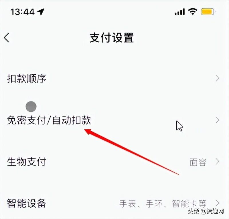 苹果app怎么取消自动续费 推荐苹果App自动扣款关闭方法