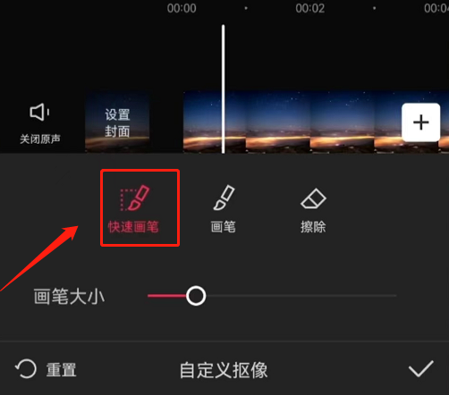 剪映怎么自定义抠图 剪映自定义抠图教程