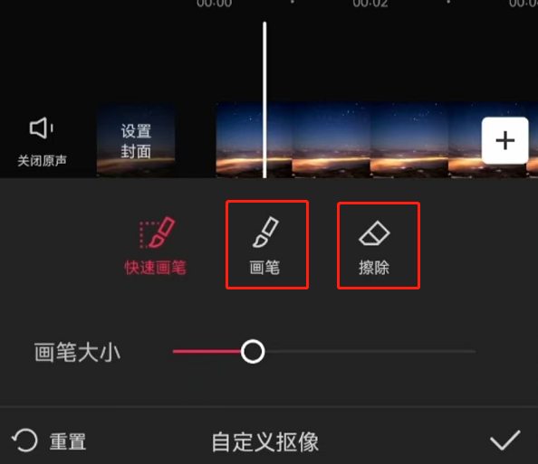 剪映怎么自定义抠图 剪映自定义抠图教程