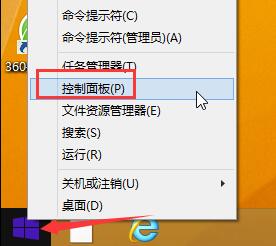 win8自动播放关闭操作详解