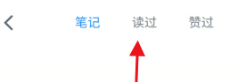 微信读书怎么删除读书记录 微信读书删除读书记录的方法