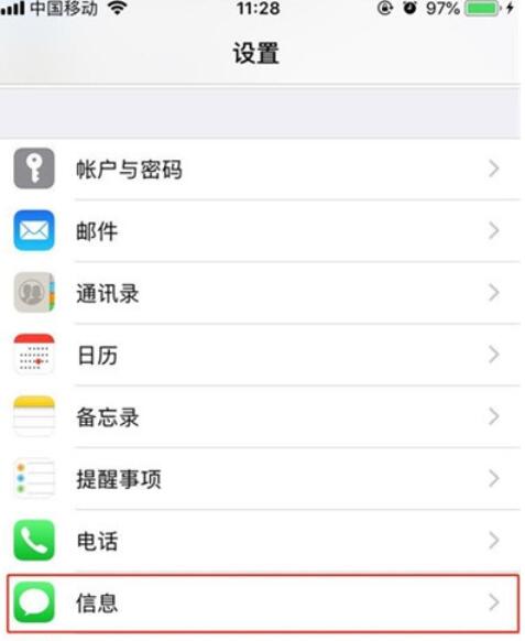 iphone11手机激活imessage的方法介绍