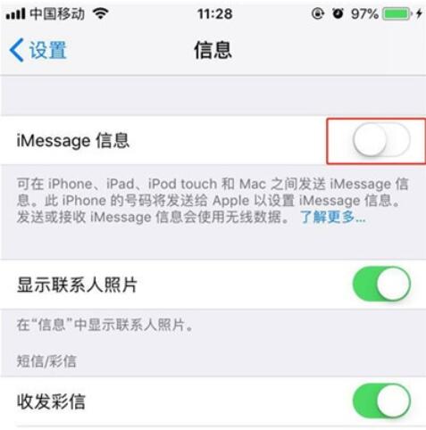 iphone11手机激活imessage的方法介绍