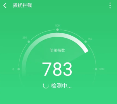 360手机卫士怎么拦截骚扰电话