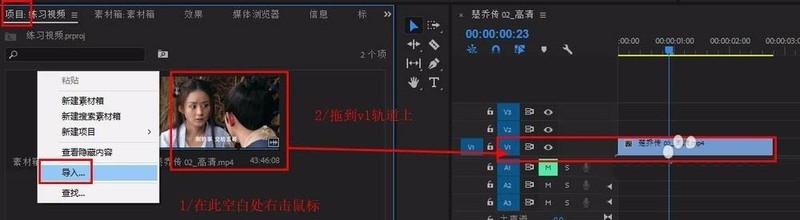 Premiere知怎么添加条纹效果 Pr画面增加条纹效果的制作方法