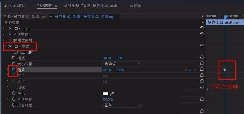 Premiere知怎么添加条纹效果 Pr画面增加条纹效果的制作方法