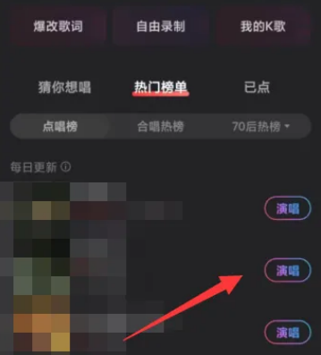 网易云音乐怎么K歌 K歌操作方法